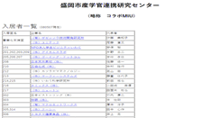 Desktop Screenshot of collabo-miu.iwate-u.ac.jp