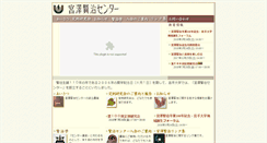Desktop Screenshot of kenji.cg.cis.iwate-u.ac.jp