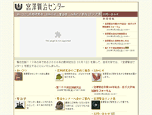 Tablet Screenshot of kenji.cg.cis.iwate-u.ac.jp