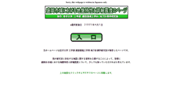Desktop Screenshot of insziban.cande.iwate-u.ac.jp