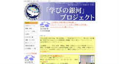 Desktop Screenshot of esd.iwate-u.ac.jp