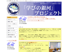 Tablet Screenshot of esd.iwate-u.ac.jp