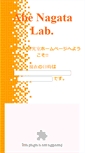 Mobile Screenshot of an.cis.iwate-u.ac.jp