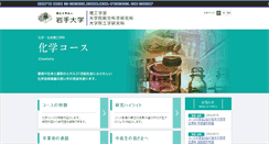 Desktop Screenshot of chem.iwate-u.ac.jp