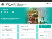 Tablet Screenshot of chem.iwate-u.ac.jp